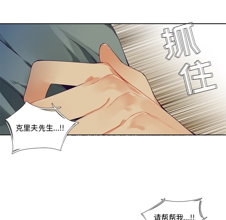 第79話 - 第44张