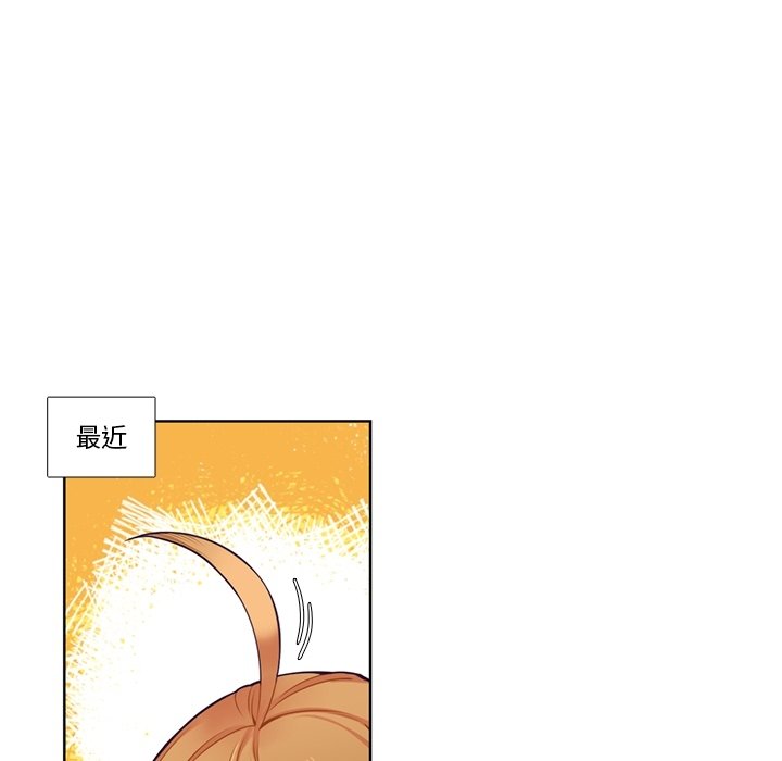第79話 - 第6张