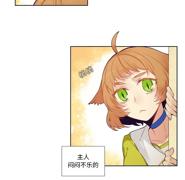 第79話 - 第7张
