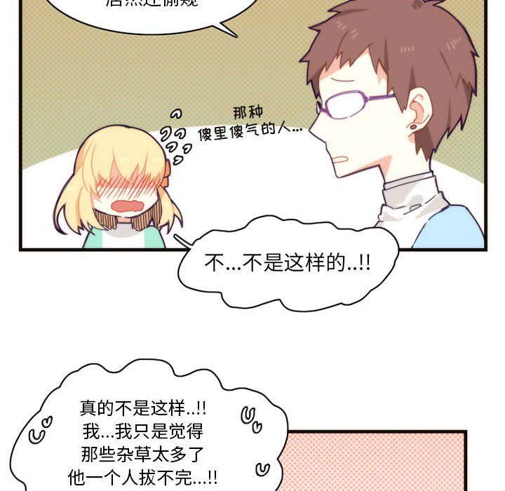 第8話 - 第5张