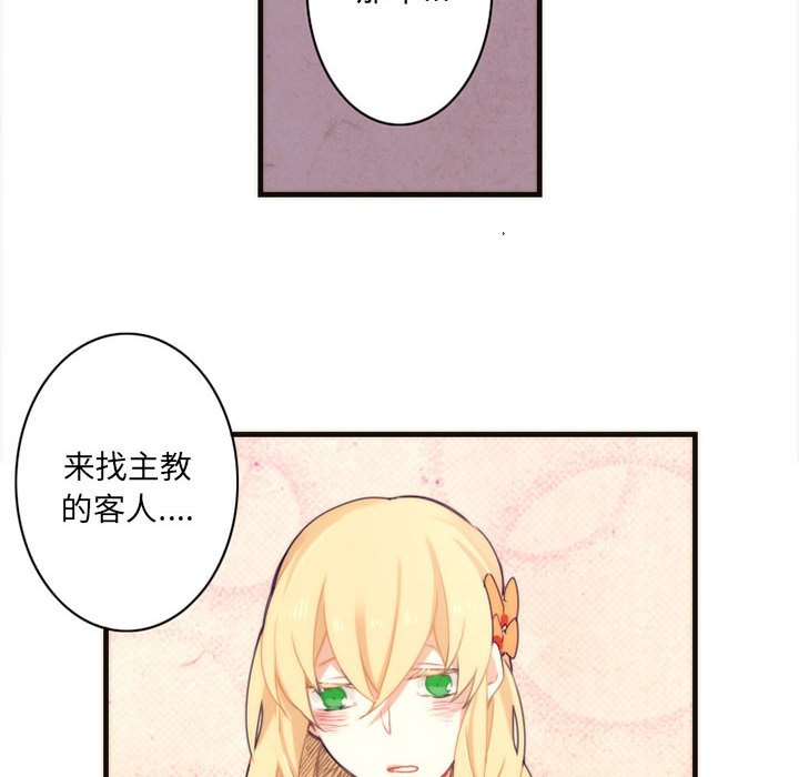 第8話 - 第7张
