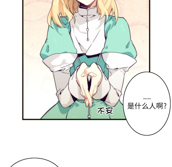 第8話 - 第8张