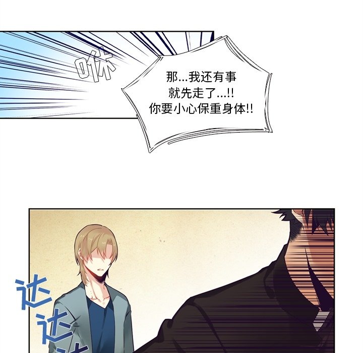 第80話 - 第13张