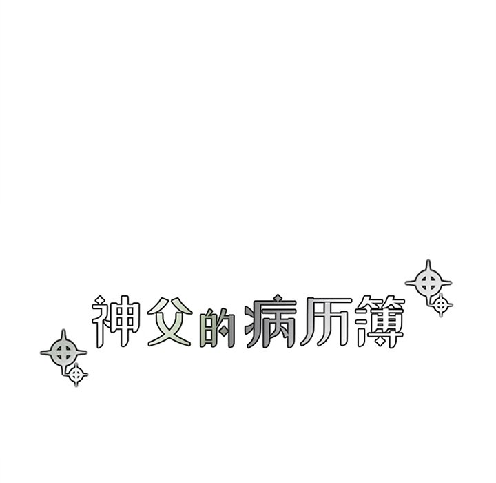 第80話 - 第16张
