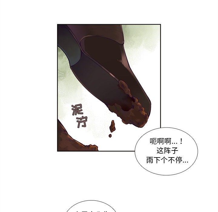 第80話 - 第19张
