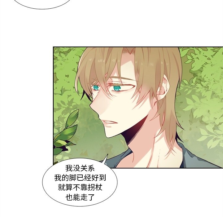 第80話 - 第21张