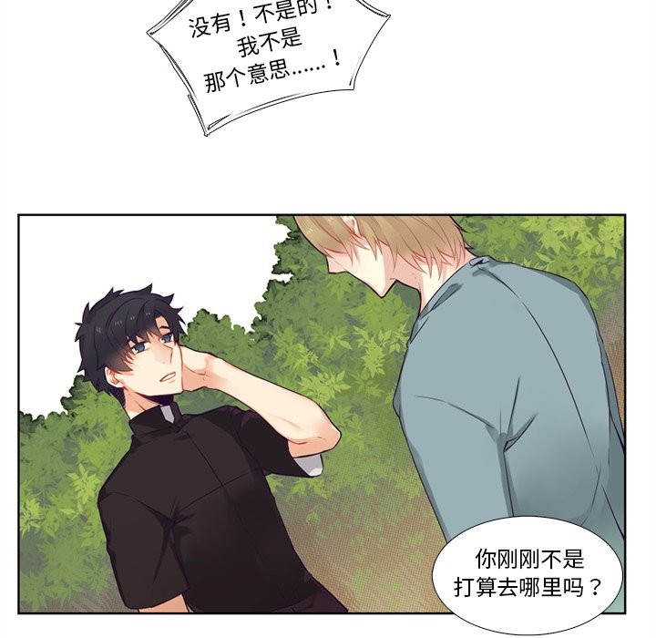 第80話 - 第24张