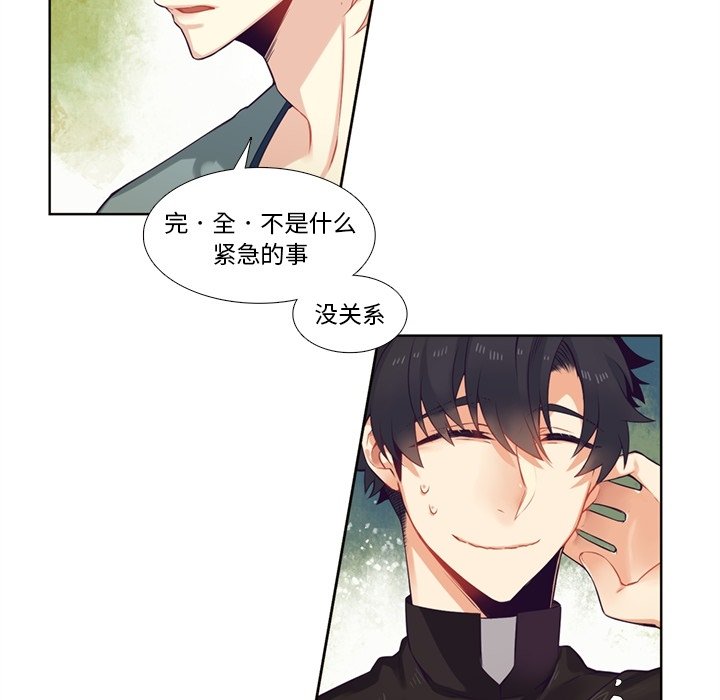 第80話 - 第27张