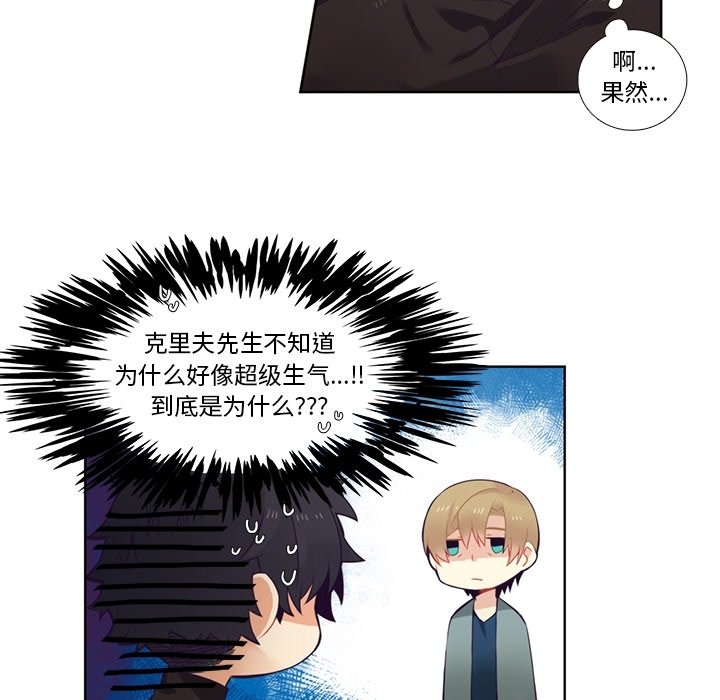 第80話 - 第28张