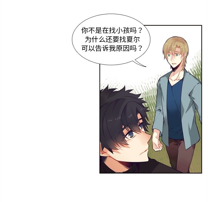 第80話 - 第33张