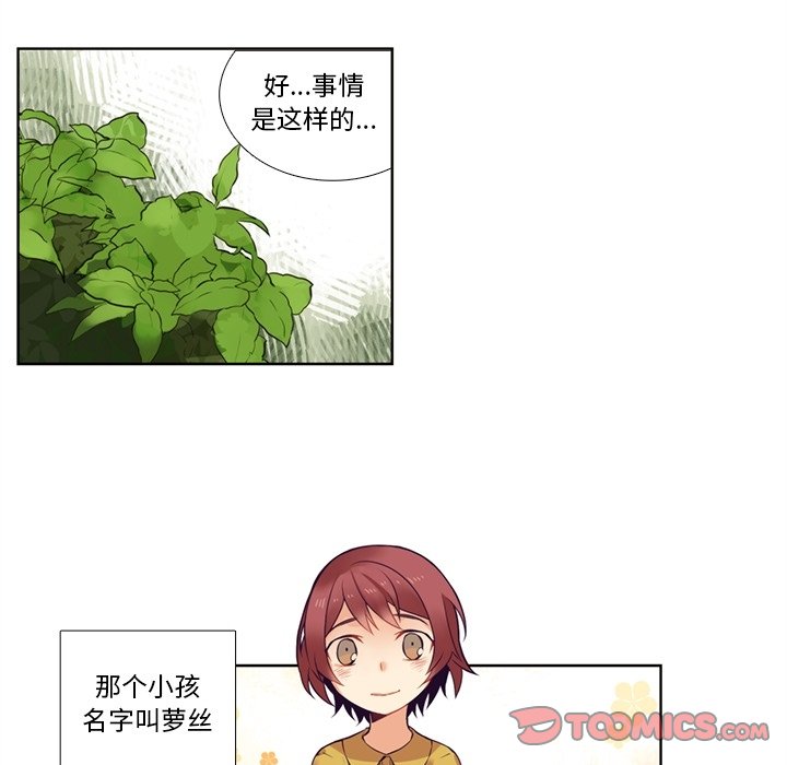 第80話 - 第34张
