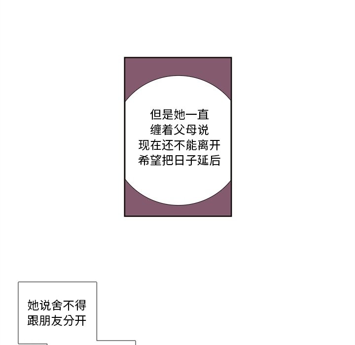 第80話 - 第36张