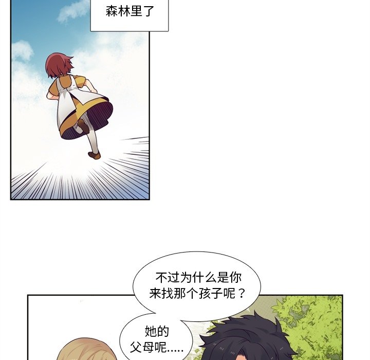 第80話 - 第38张