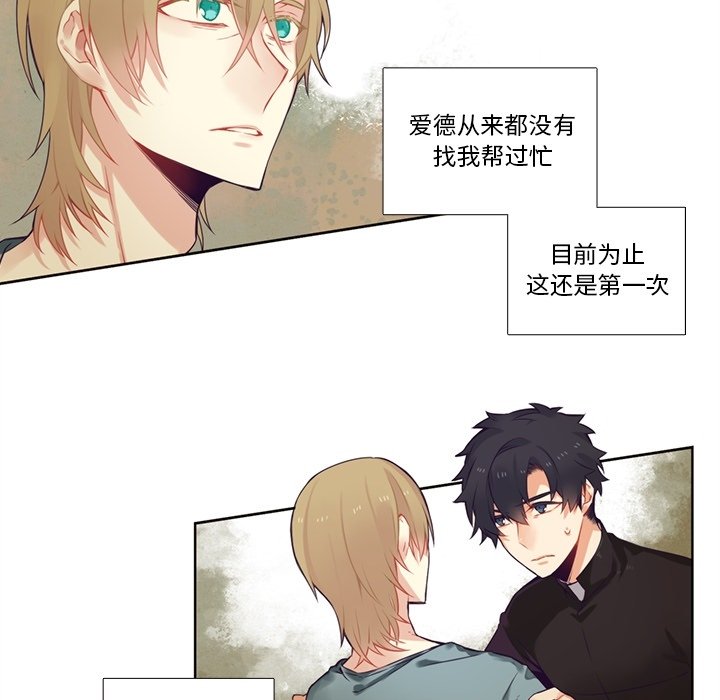 第80話 - 第4张