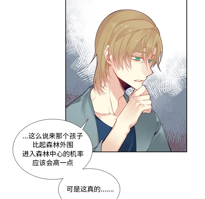 第80話 - 第43张