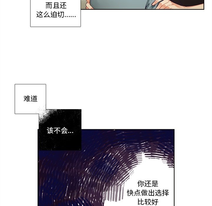 第80話 - 第5张