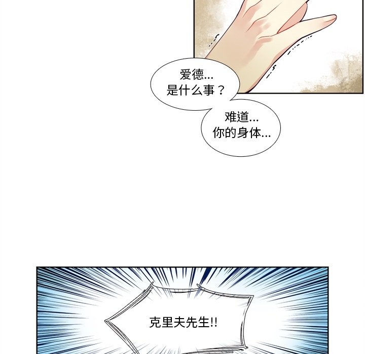 第80話 - 第8张