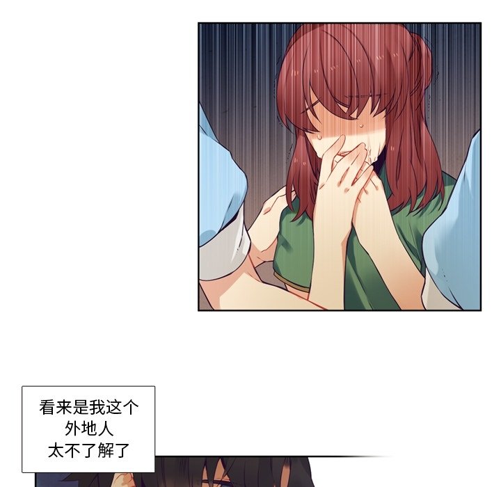 第81話 - 第10张
