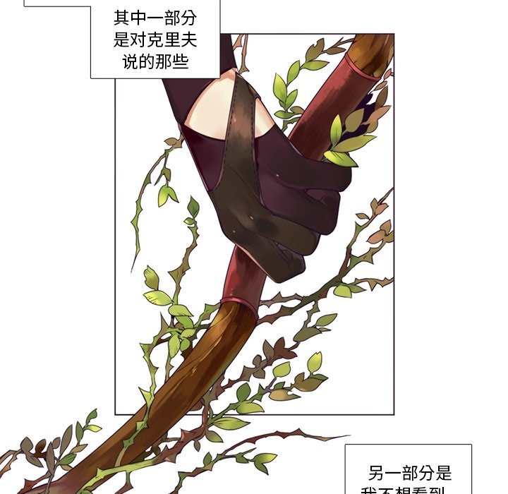 第81話 - 第12张