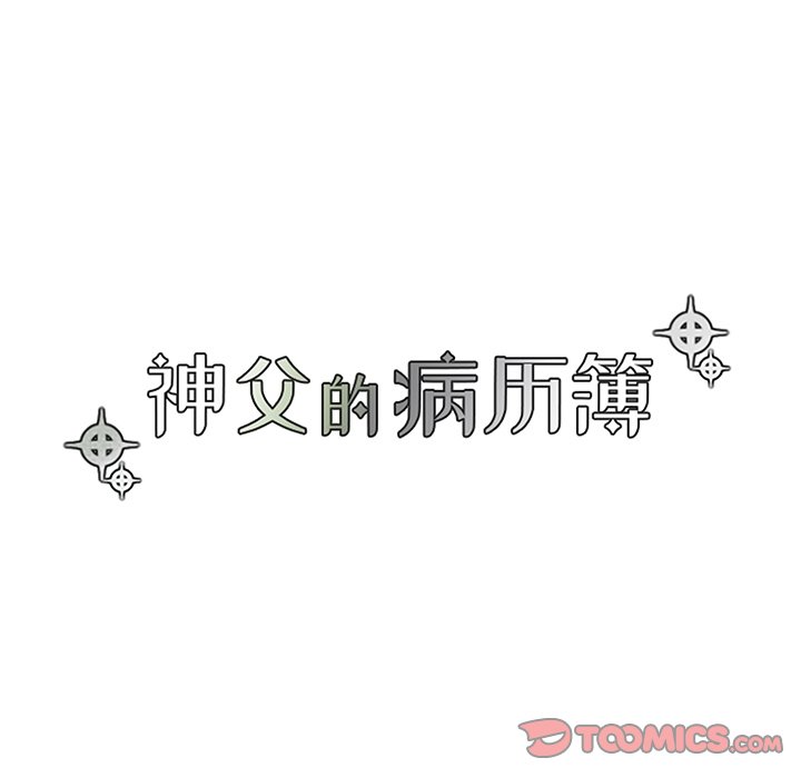 第81話 - 第16张