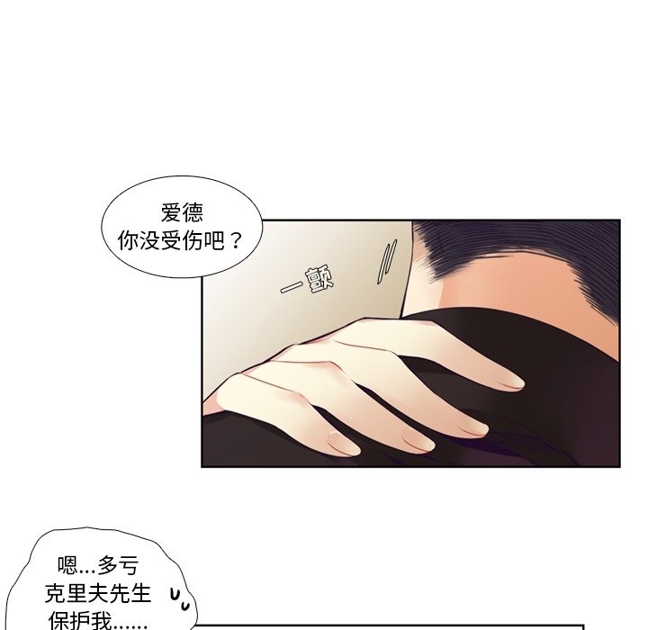 第81話 - 第17张