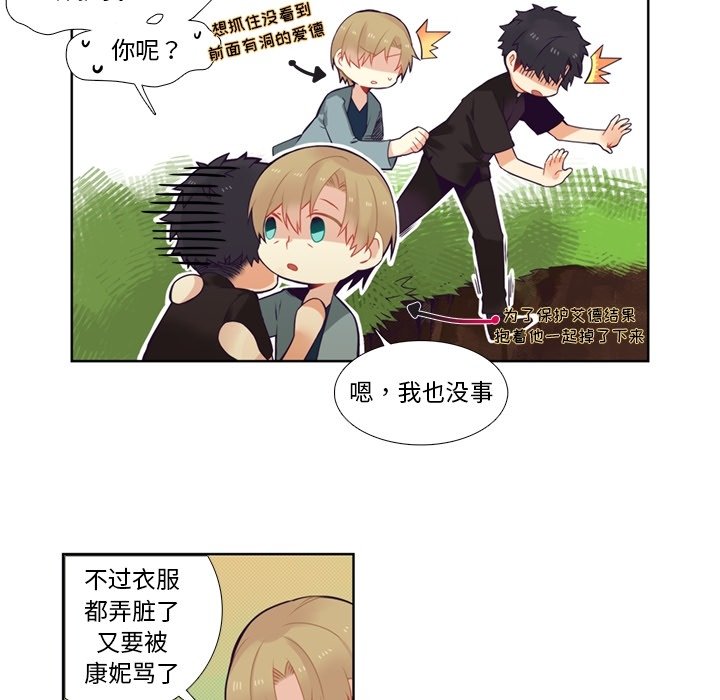 第81話 - 第18张