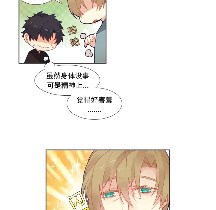 第81話 - 第19张