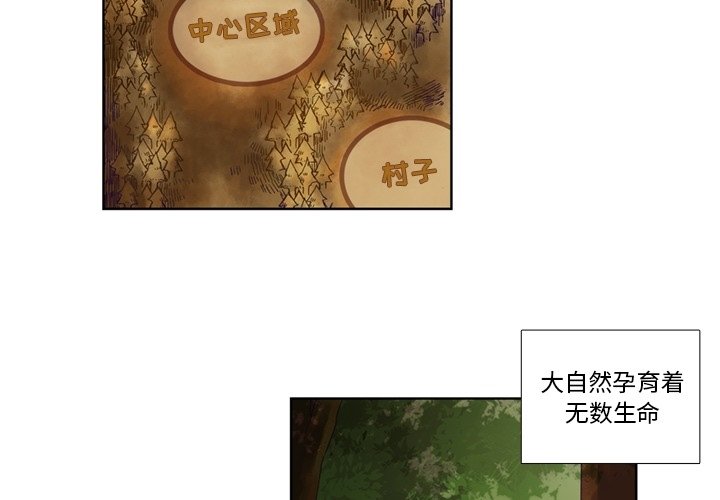 第81話 - 第2张