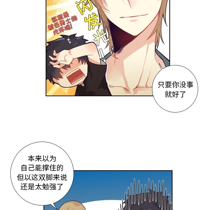 第81話 - 第20张