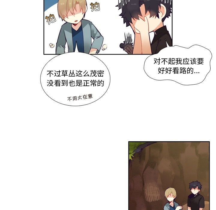 第81話 - 第21张