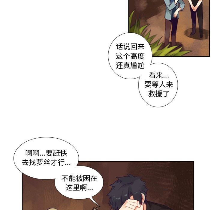 第81話 - 第22张