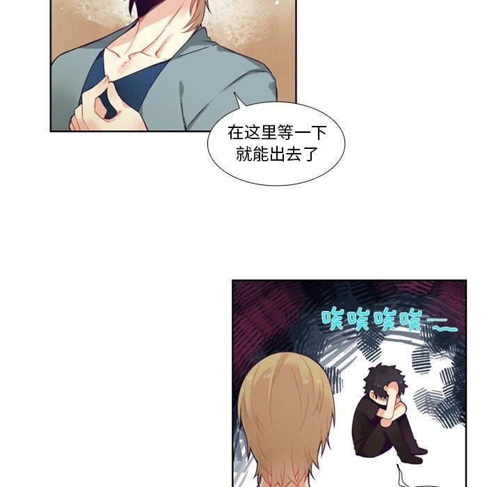 第81話 - 第24张