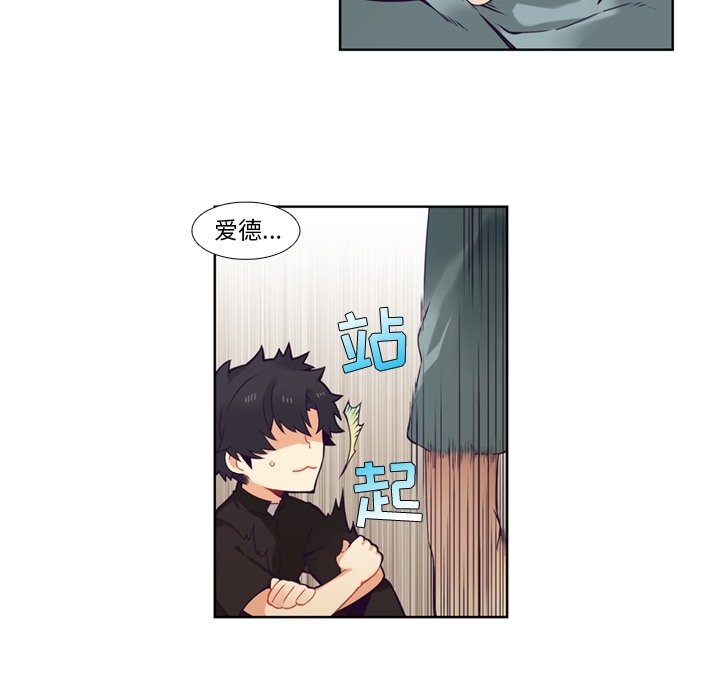 第81話 - 第33张