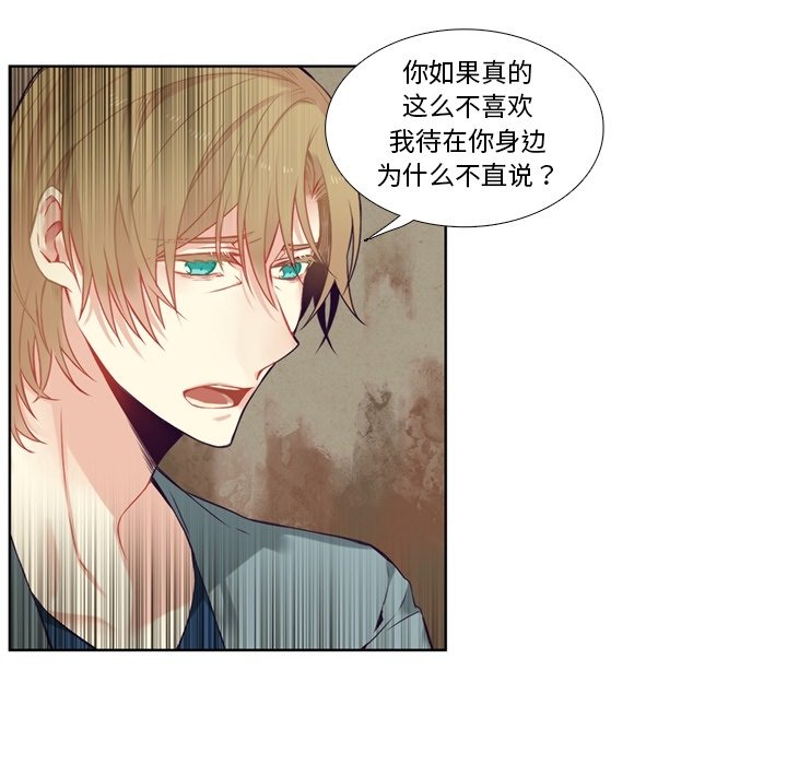 第81話 - 第34张
