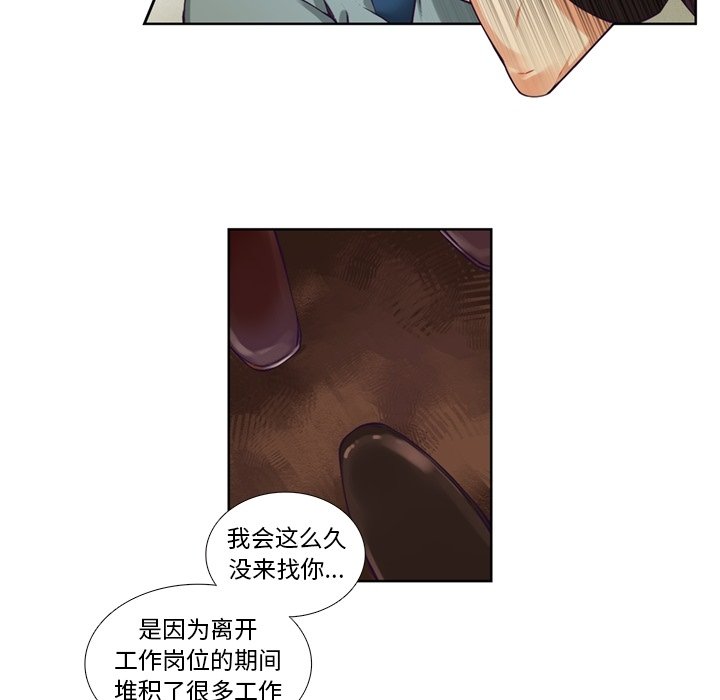 第81話 - 第39张