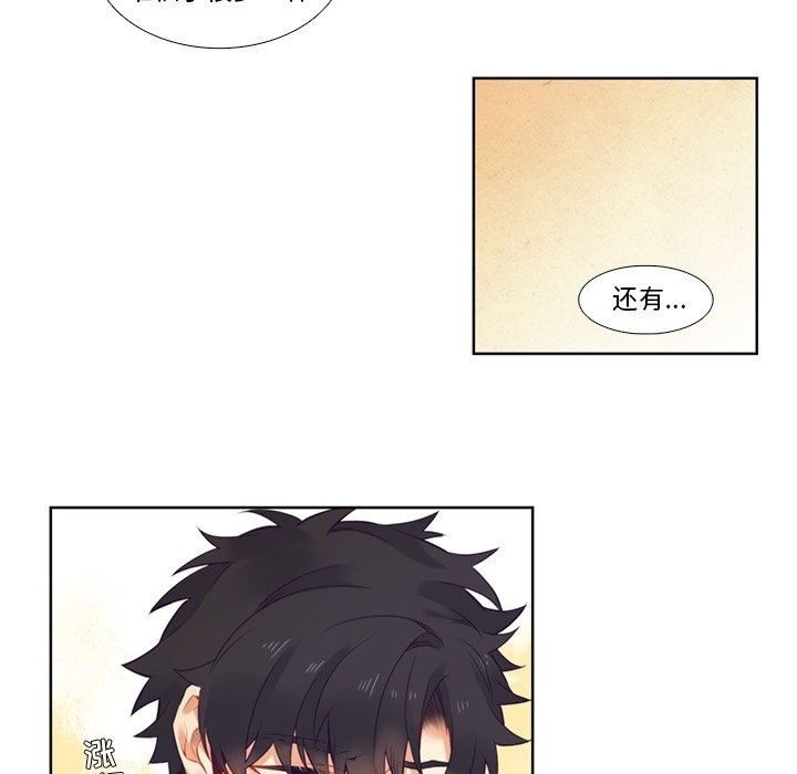 第81話 - 第40张