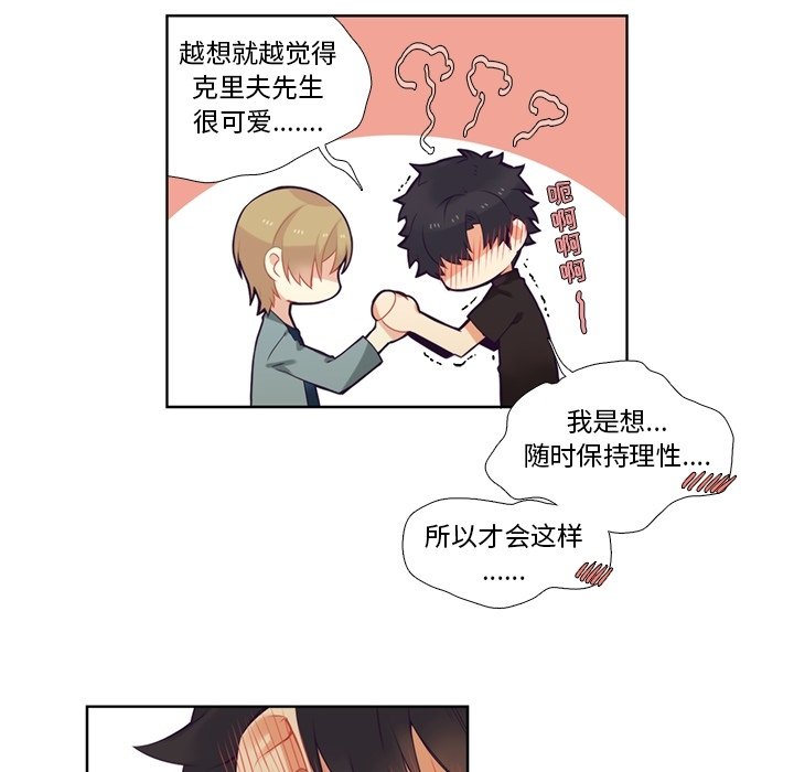 第81話 - 第42张