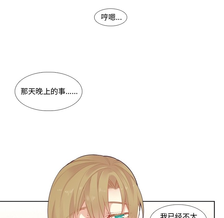 第81話 - 第44张