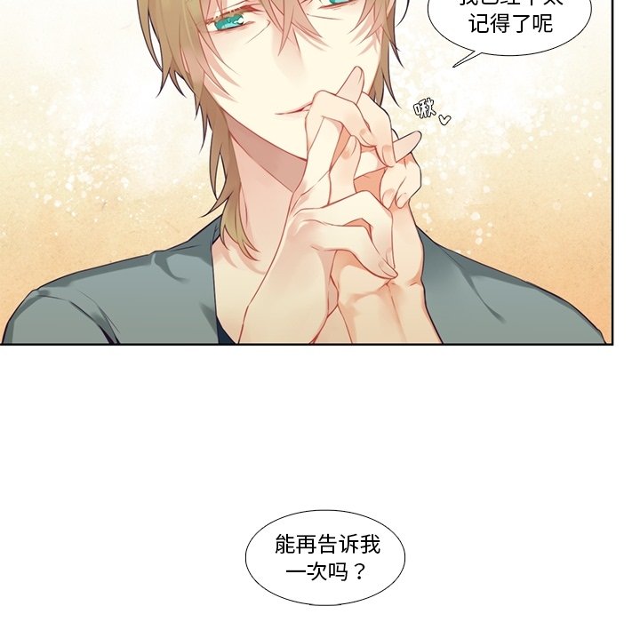 第81話 - 第45张