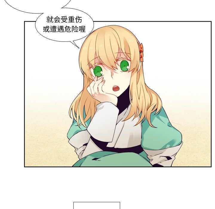 第81話 - 第5张