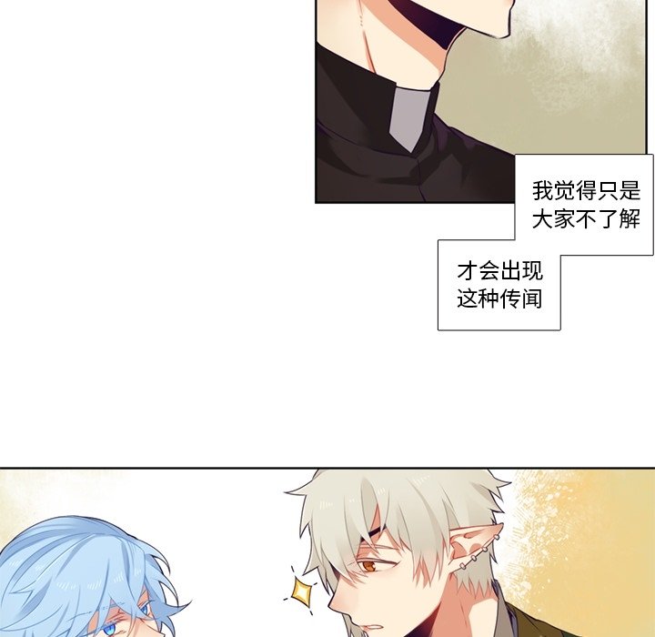 第81話 - 第7张