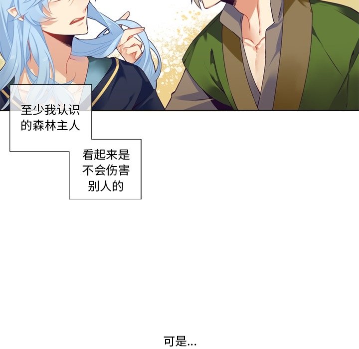第81話 - 第8张
