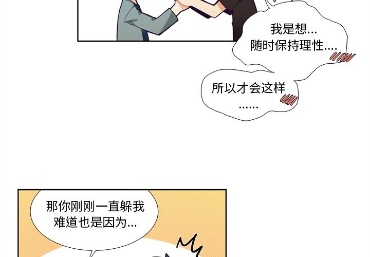 第82話 - 第1张