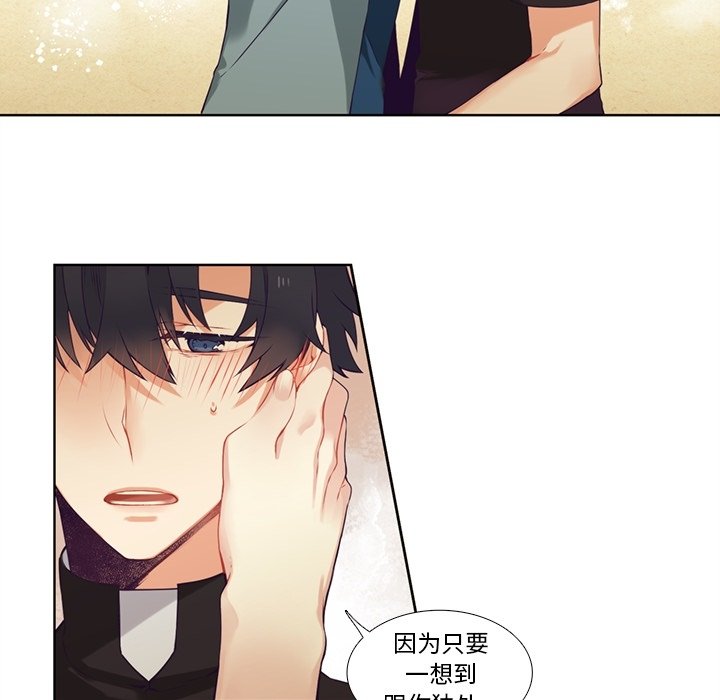 第82話 - 第12张