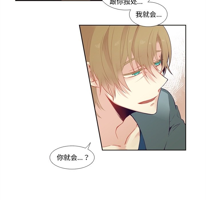 第82話 - 第13张