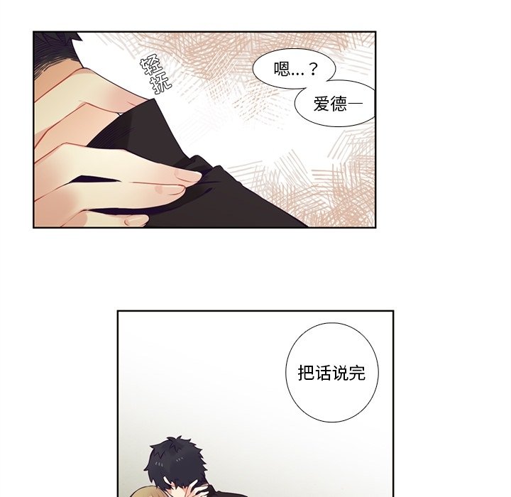 第82話 - 第14张