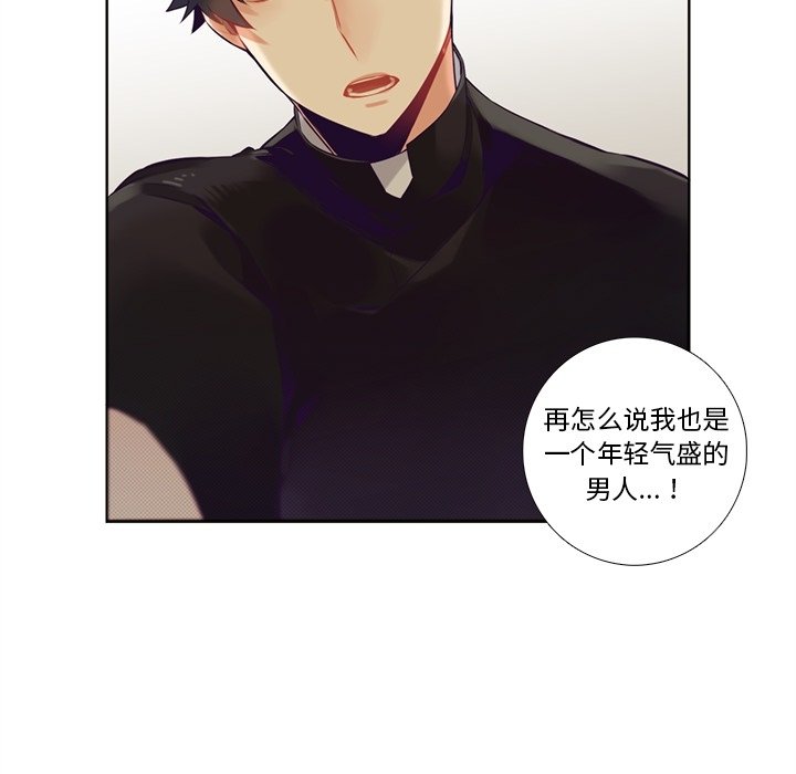 第82話 - 第18张