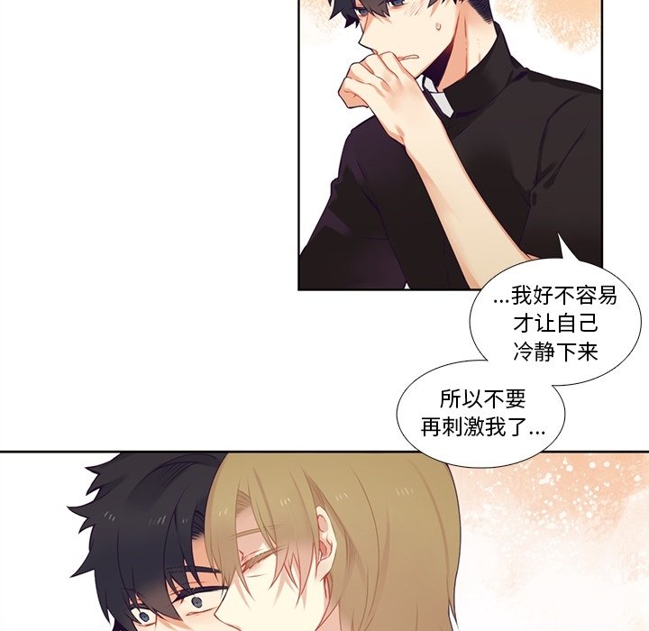 第82話 - 第21张