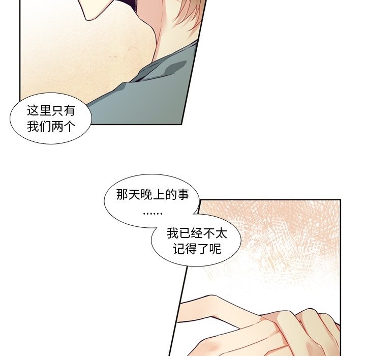 第82話 - 第23张