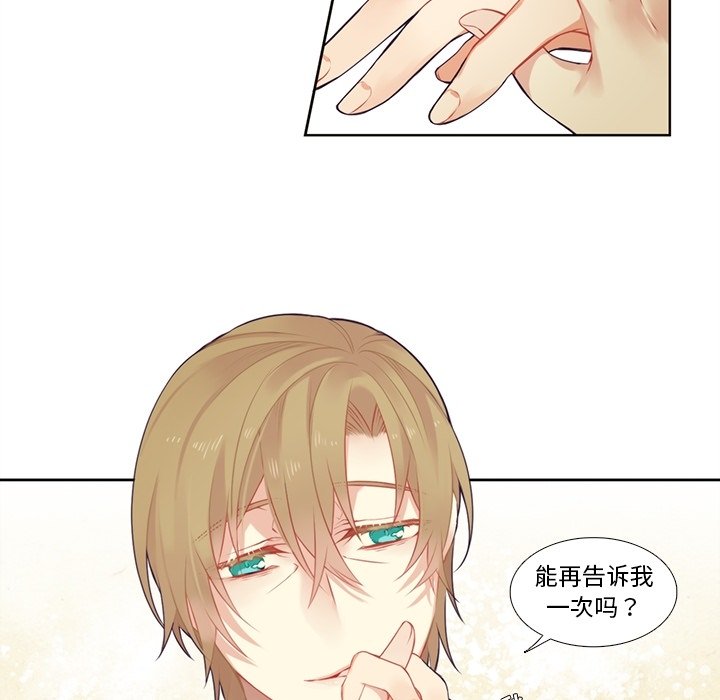 第82話 - 第24张